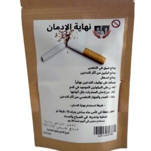 عشبة الحباسة